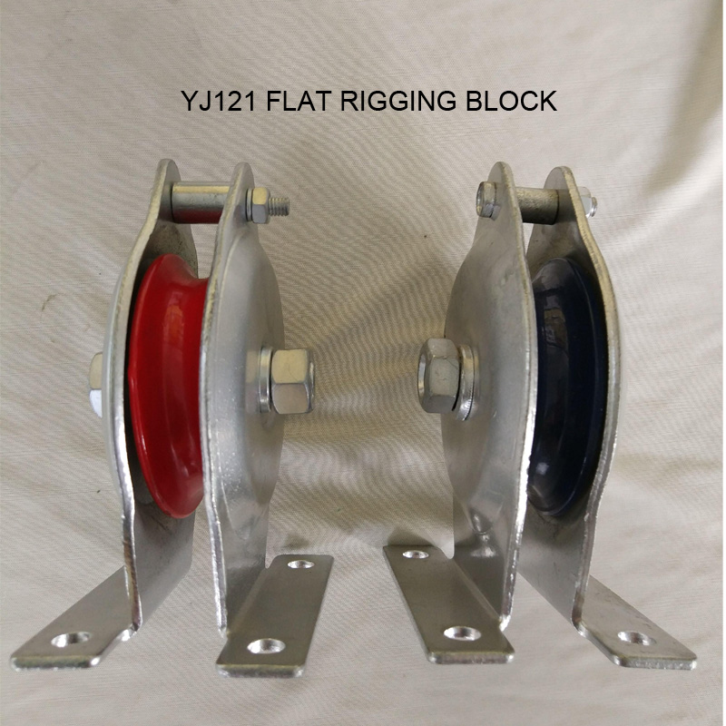 FLAT RIGGING BLOCK