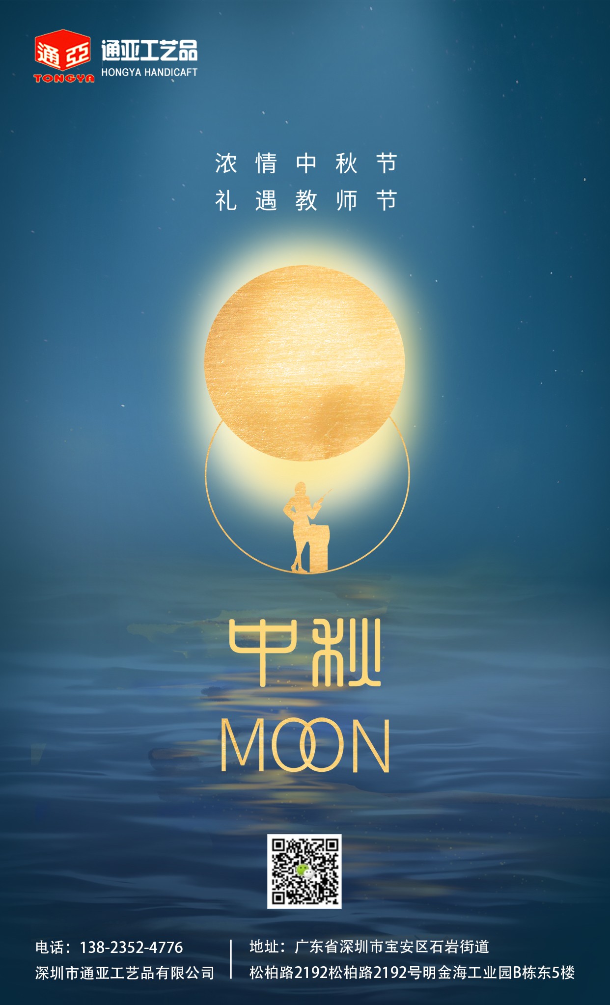 通亞工藝品鼠標墊廠家祝大家中秋節(jié)快樂！