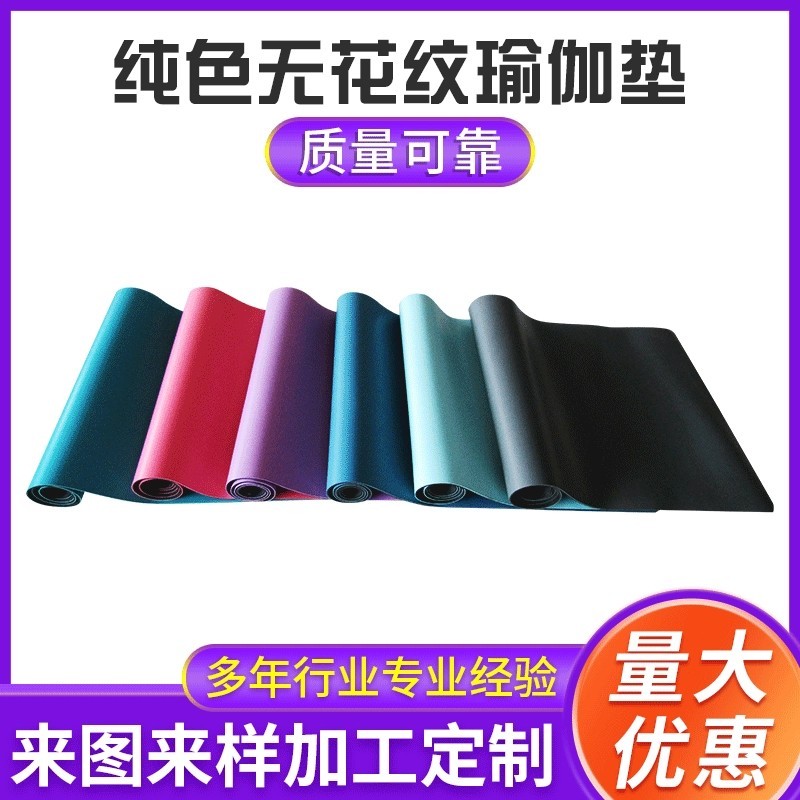 購買瑜伽墊選哪種材質(zhì)比較好？如果不懂買錯材料可能會有慢性中du的風(fēng)險